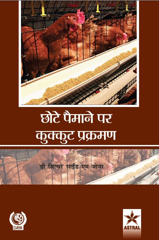 Chhote Pemane Par Kukut Prakraman By D Silver Side M Jones