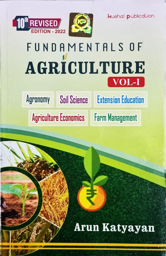 Fundamentals of Agriculture - 10 Edition Vol.1 by Arun Katyayan