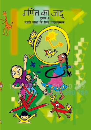 NCERT Ganit ka Jaadu Bhag 2 - Textbook in Mathematics for Class - 2 - 0220