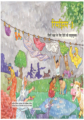 NCERT Rimjhim Bhag 3 - Textbook in Hindi for Class - 3 - 0323