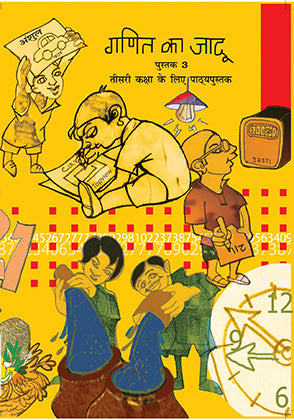 NCERT Ganit Ka Jaadu Bhag 3 - Textbook in Mathematics for Class - 3 - 0326