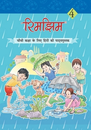 NCERT Rimjhim Bhag 4 - Textbook in Hindi for Class - 4 - 0423