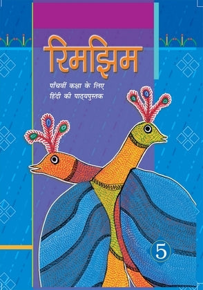 NCERT Rimjhim Bhag 5 - Textbook in Hindi for Class - 5 - 0525