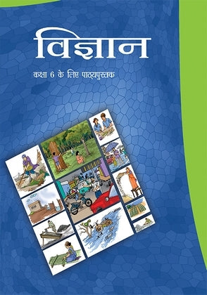 NCERT Vigyan - Textbook in Science For Class - 6 - 0653