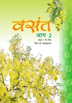 NCERT Vasant Bhag 2 - Textbook in Hindi for Class - 7 - 0750