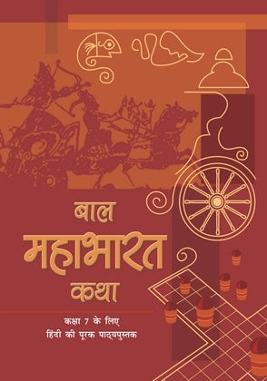 NCERT Bal Mahabharat Katha - Textbook in Hindi for Class - 7 - 0751