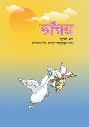 NCERT Ruchira Bhag 2 - Textbook In Sanskrit For Class - 7 - 0755