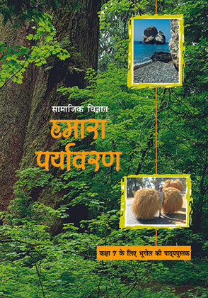 NCERT Hamara Paryavaran Bhugol - Textbook for Geography for Class  - 7 - 0763