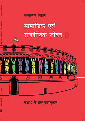 NCERT Samajik Aur Rajnitik Jeevan 2 - Textbook In Civics For Class - 7 - 0765