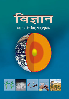 NCERT Vigyan - Textbook For Science For Class - 8 - 0855
