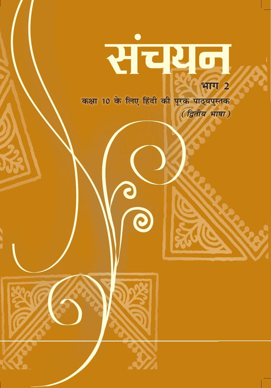NCERT Sanchayan Bhag 2 (Dwitiya Bhasha) - Supplementary Reader In Hindi For Class - 10 (B) - 1058