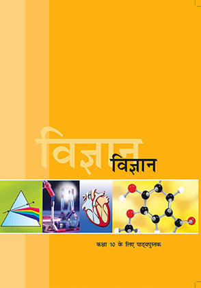NCERT Vigyan - Textbook In Science for Class - 10 - 1065