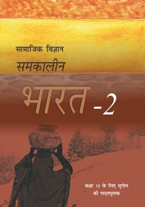NCERT Saamaajik Vigyaan Samkalin Bharat 2 (Bhugol) - Textbook In Geography For Class - 10 - 1069