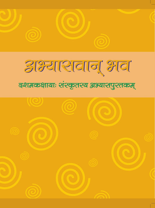 NCERT Abhayasvaan Bhaw - Workbook In Sanskrit For Class - 10 - 1075
