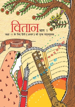 NCERT Vitan Bhag 1 (Core) - Supplementary Reader In Hindi For Class - 11 - 11067