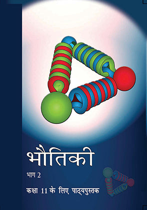 NCERT Bhautiki Vigyaan Bhag 2 - Textbook In Science For Class - 11 - 11089