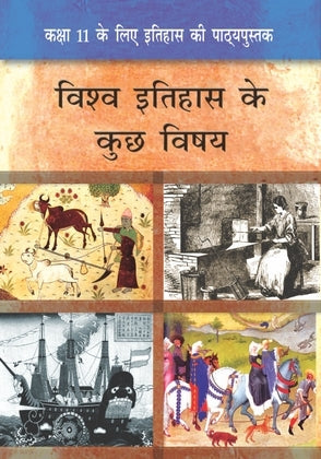 NCERT Vishwa Itihas Ke Kuch Vishay - Textbook In History For Class - 11 - 11091