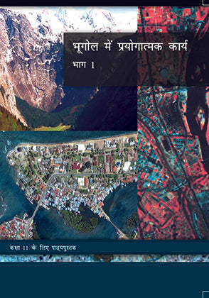 NCERT Bhugol Mein Prayogatmak Karya - Textbook in Geography for Class - 11- 11097