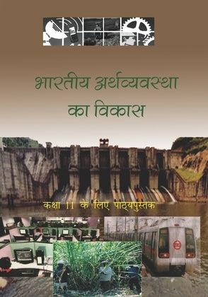 NCERT Bhartiya Arthvyavastha Ka Vikas - Textbook in Economics for Class - 11 - 11101
