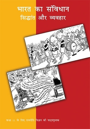 NCERT Bharat Ka Samvidhan Sidhant Aur Vyavahar - Textbook In Political Science For Class - 11 - 11103
