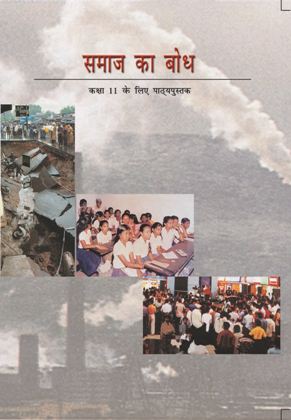 NCERT Samaj Ka Bodh - Textbook Sociology for Class  - 11 - 11107