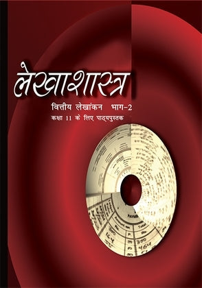 NCERT Lekhashastra Vittiya Lekhankan Bhag 2 - Textbook In Accountancy For Class - 11 - 11113