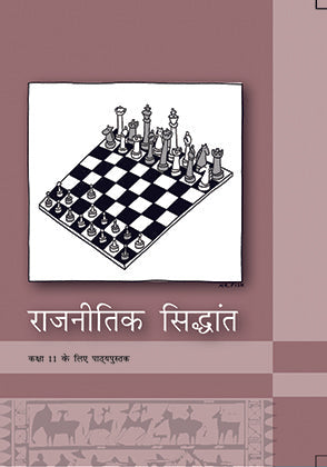 NCERT Raajnieeti Sidhant - Textbook In Political Science For Class - 11 - 11118