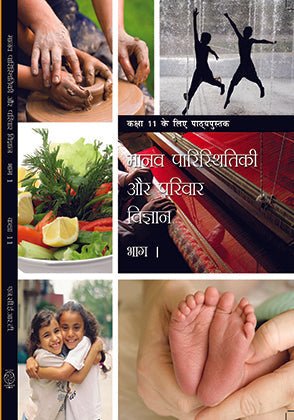 NCERT Manav Paristhiti ki Aur parivar Vigyan Bhag 1 - Textbook In Home Science for Class - 11 - 11146