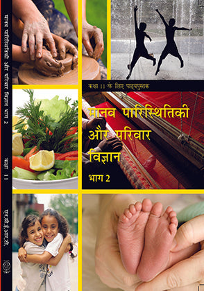 NCERT Manav Paristhiti ki Aur parivar Vigyan Bhag 2 - Textbook In Home Science for Class - 11 - 11147