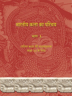 NCERT Bhartiya Kala Ka Parichay Bhag 1 -  Textbook In Fine Arts For Class - 11 - 11148