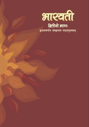 NCERT Bhaswati Bhag 2 - Textbook In Sanskrit for Class - 12 - 12077