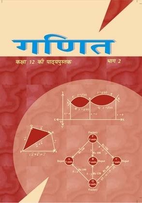 NCERT Ganit Bhag 2 - Textbook Mathematics For Class - 12 - 12082