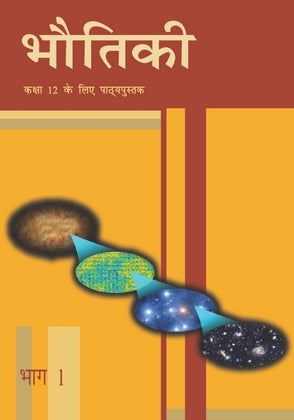 NCERT Bhautiki Vigyaan Bhag 1 - Textbook In Science For Class - 12 - 12091