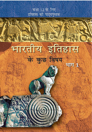 NCERT Bhartiya Itihas Ke Kuch Vishay Bhag 1 - Textbook In History For Class - 12 - 12095