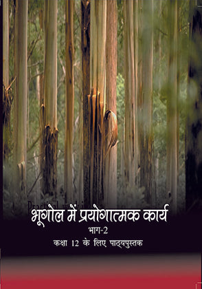 NCERT Bhugol Mein Prayogatmak Karya Bhag 2 - Textbook in Geography for Class - 12 - 12102