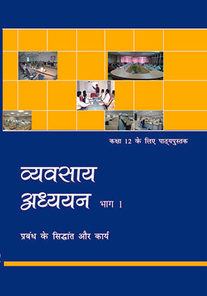 NCERT Vyavsay Adhyan Bhag 1 Textbook In Business Studies for Class - 12- 12115
