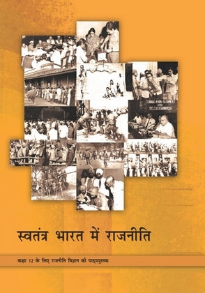 NCERT Swatantra Bharat Mein Rajniti - Textbook In Political Science For Class - 12 - 12122