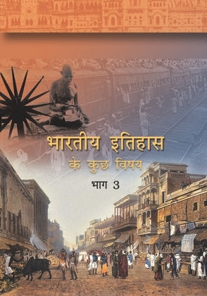 NCERT Bhartiya Itihas Ke Kuch Vishay Bhag 3 - Textbook In History For Class - 12 - 12126