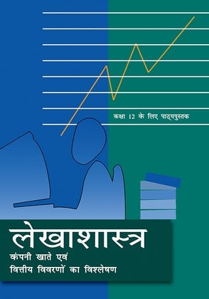 NCERT Lekhshashtra Bhag 2 - Textbook In Accountancy For Class - 12 - 12129