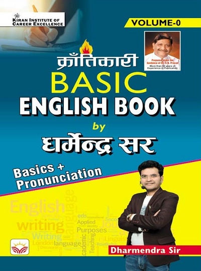 Basic English Book (Volume 0) by Dharmendra Sir Basics+ Pronunciation (English Medium) (4002)