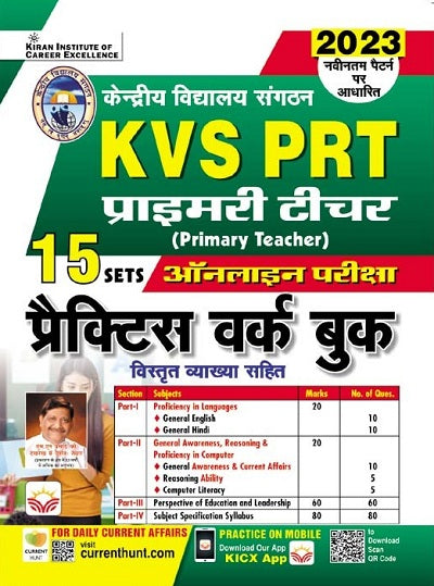 KVS PRT (Primary Teacher) Online Exam Practice Work Book (With Detailed Explanations) (Hindi Medium) (4024)