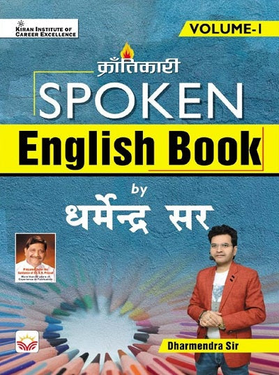 Spoken English Book Volume 1 by Dharmendra sir (English Medium) (4036)