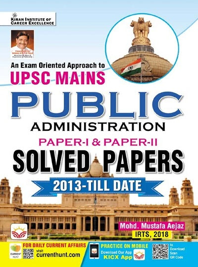 UPSC Mains Public Administration Paper I and Paper II Solved Papers 2013 to Till Date (English Medium) (4053)