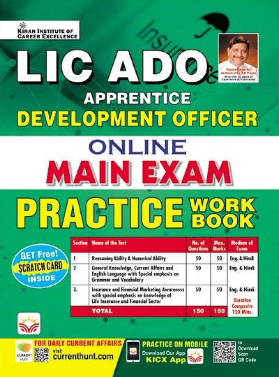 LIC ADO Online Main Exam Practice Work Book (English Medium) (4117)