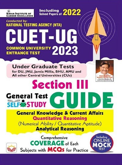 CUET UG 2023 Section III General Test (Self Study Guide) General Knowledge and Current Affairs (English Medium) (4122)