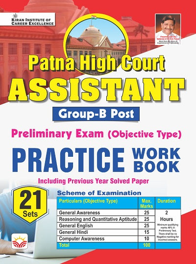 Patna High Court Assistant Prelims Exam (Group B Post) Practice Work Book (English Medium) (4125)