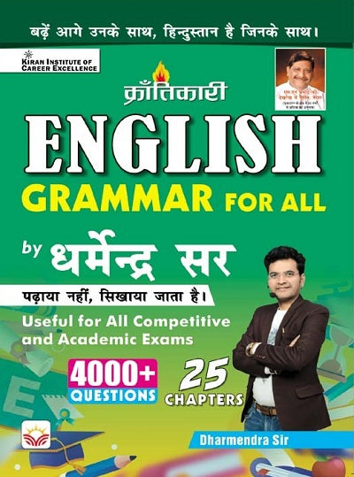 English Grammar for all By Dharmendra Sir (Hindi Medium) (4134)