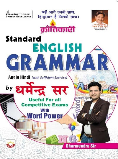 Standard English Grammar Anglo Hindi (with sufficient exercise) by Dharmendra Sir (Hindi Medium) (4135)