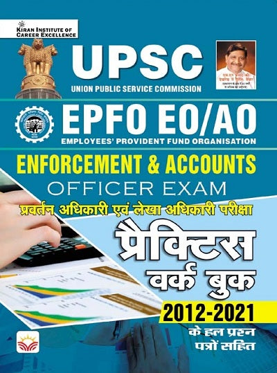 UPSC EPFO Enforcement and Accounts Officer Exam Practice Work Book (Hindi Medium) (4137)