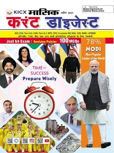 KICX Monthly April 2023 Current Digest (Hindi Medium) (4140)